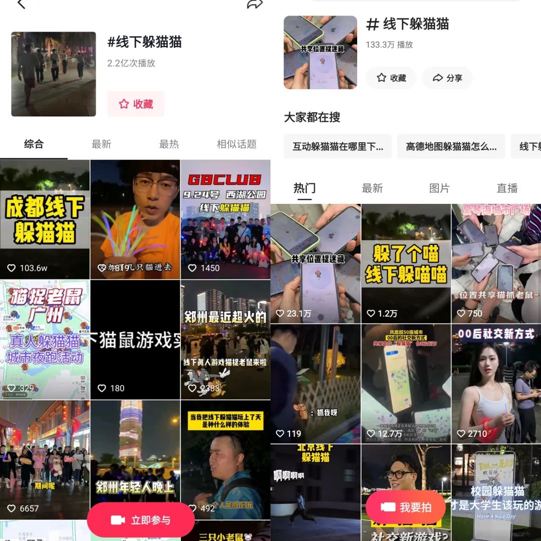花19块9玩&ldquo;躲猫猫&rdquo;，揭秘网红游戏背后的生意经