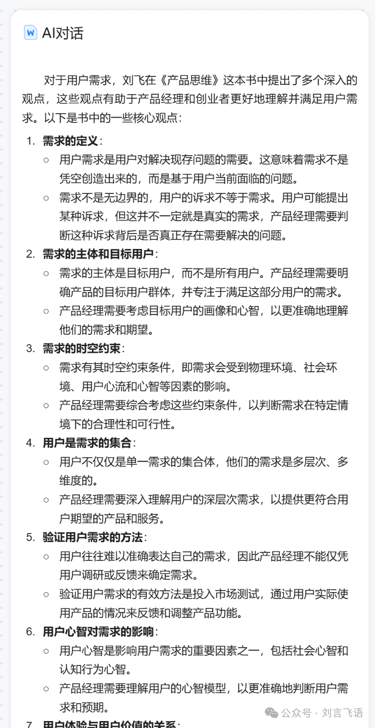 更开放的百度,才有更好用的产品
