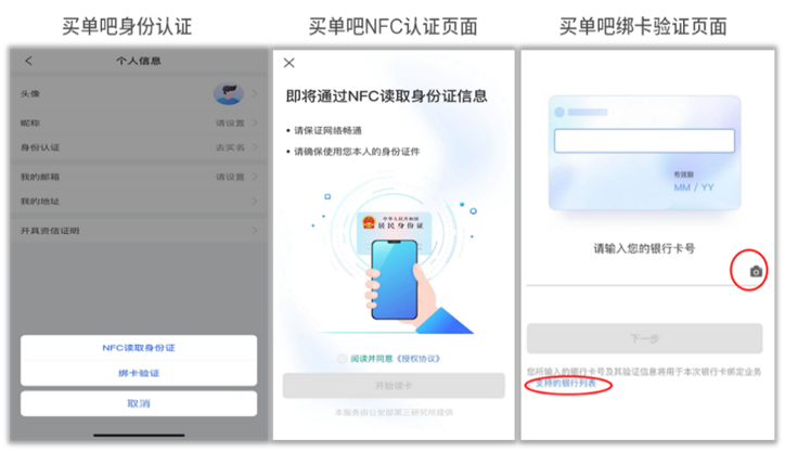 信用卡APP评测系列&mdash;&mdash;科技赋能信用卡APP创新升级，助力客户体验提升