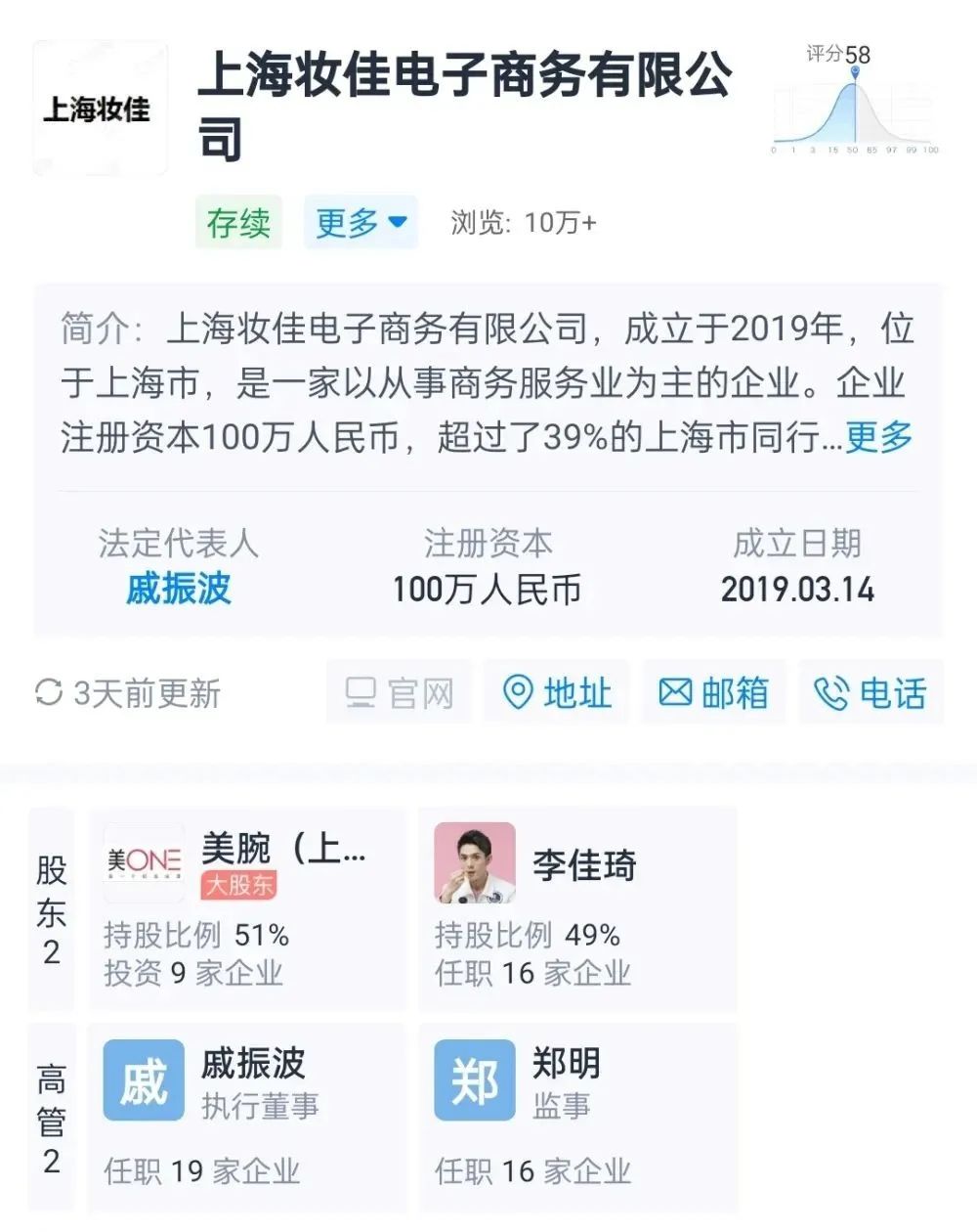 李佳琦背后的男人,躺赢160亿!