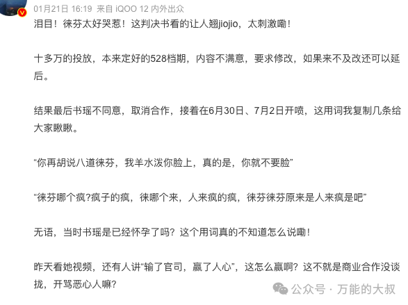 &ldquo;徕芬欺负怀孕网红&rdquo;舆情，为何能反转？