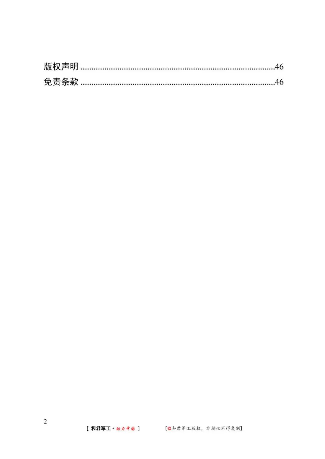 56页万字报告！全面了解2024低空经济