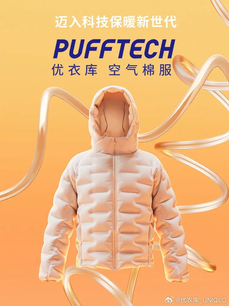 王者荣耀卖棉服,比游戏皮肤还便宜