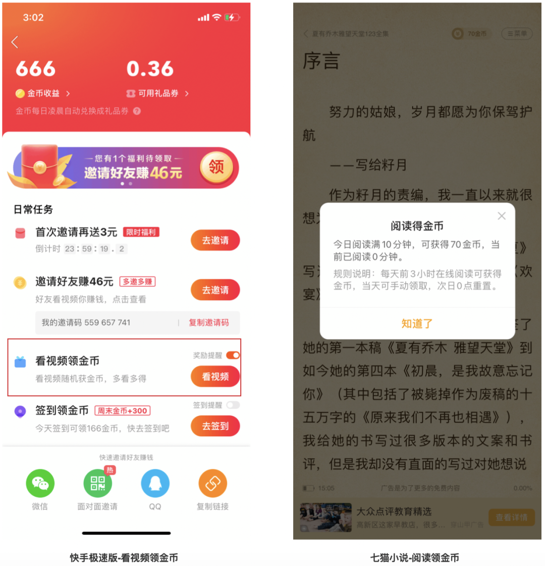 用户激励体系搭建策略 用户激励体系搭建策略