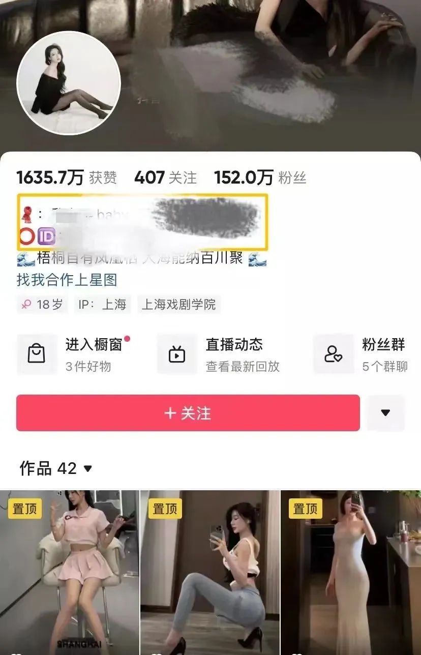 400万粉丝主播发布擦边视频被封 是谁在用抖音为色情引流?