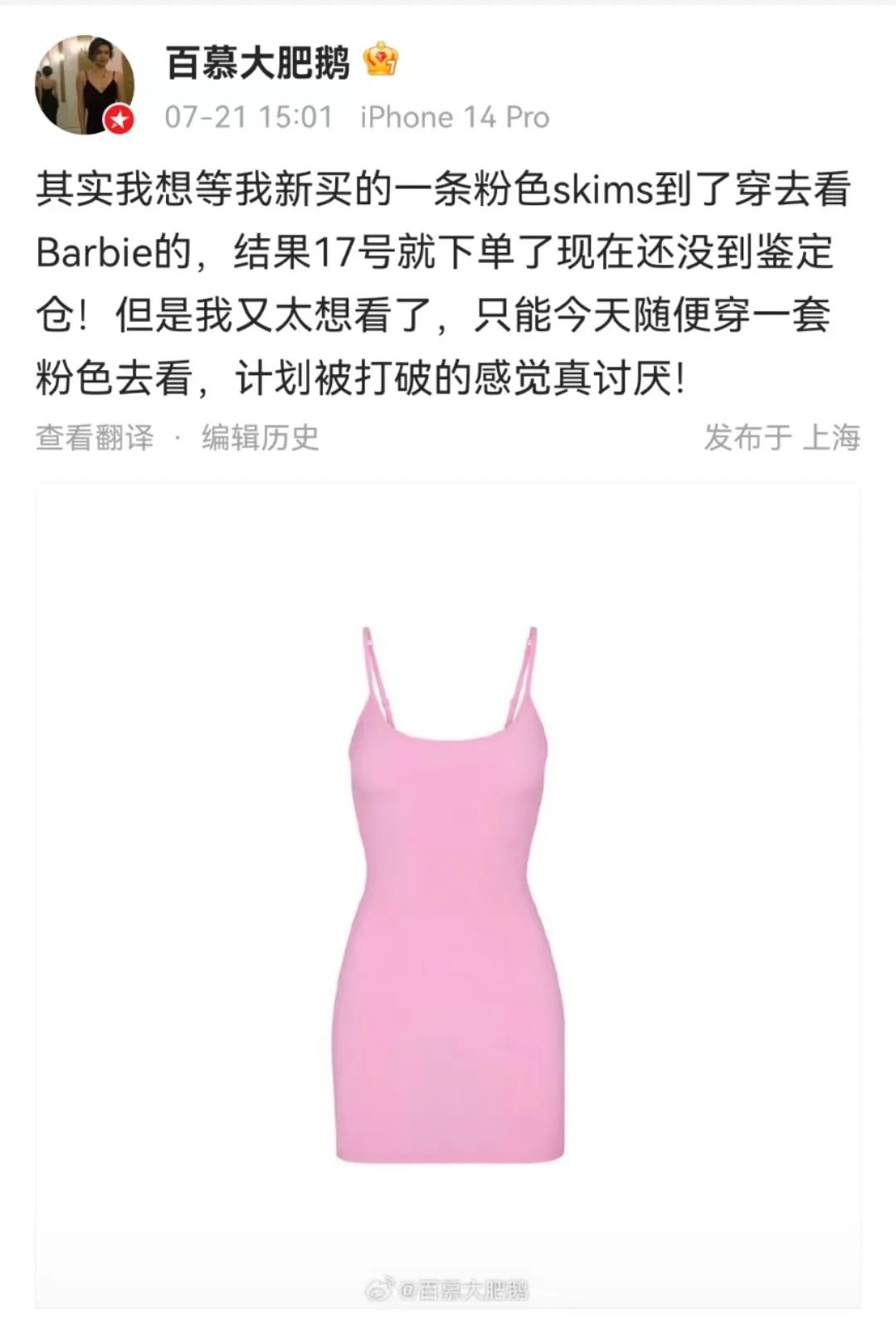 “芭比风”火了,是女性主义还是“服美役”?