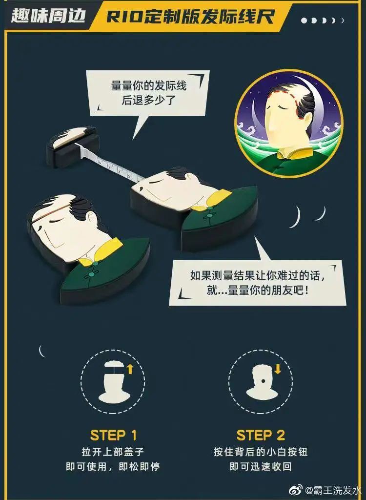 霸王x秃头大卫的抽象联名,笑发财了!