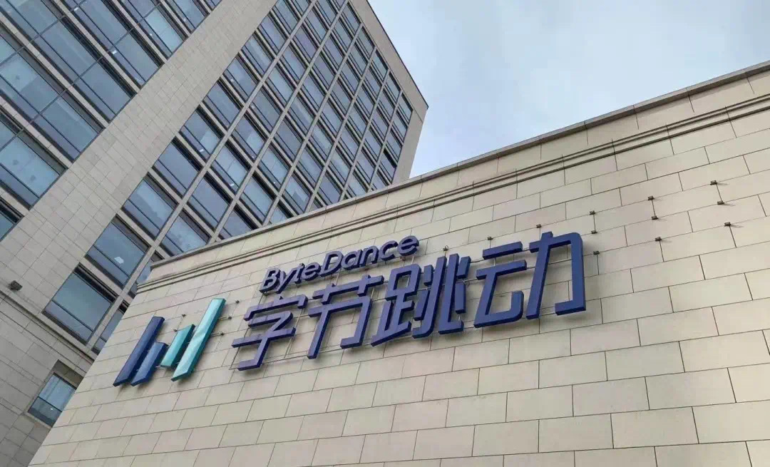 组织架构大调整:字节跳动必须要变 组织架构大调整:字节跳动必须要变