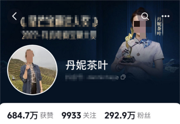 售卖假茶年赚2亿?又一头部主播凉凉