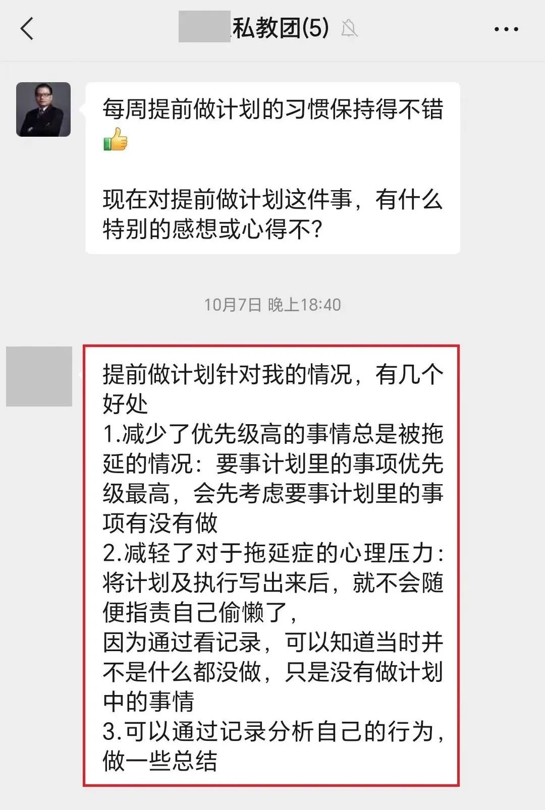 执行层成长合集|攻克你职业发展的核心难题