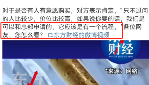 180万的&ldquo;金箍棒&rdquo;爆火，周大福扛不住了？！