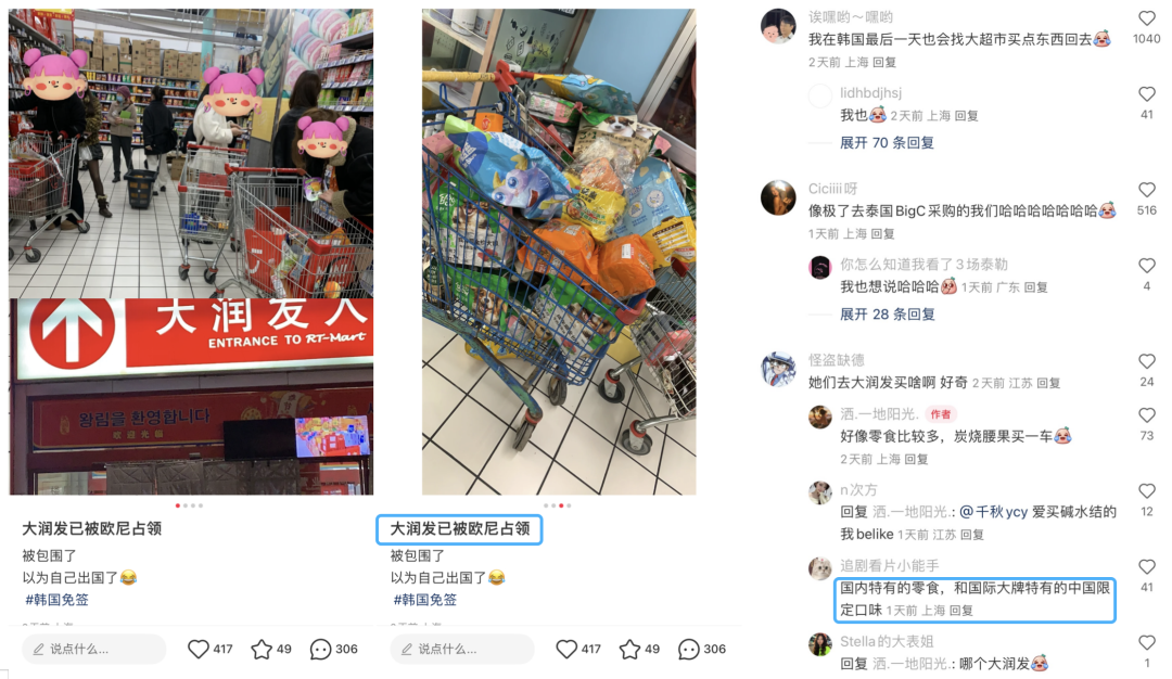 大润发“年货大街”:差异化供给,传承中创新