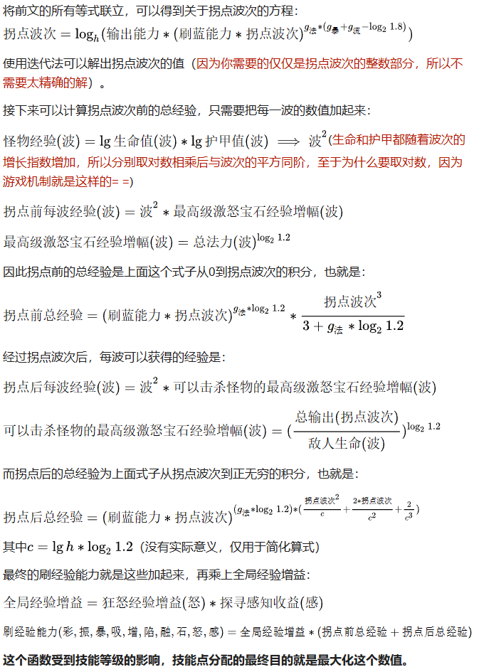 塔防游戏还能怎么玩出花样?