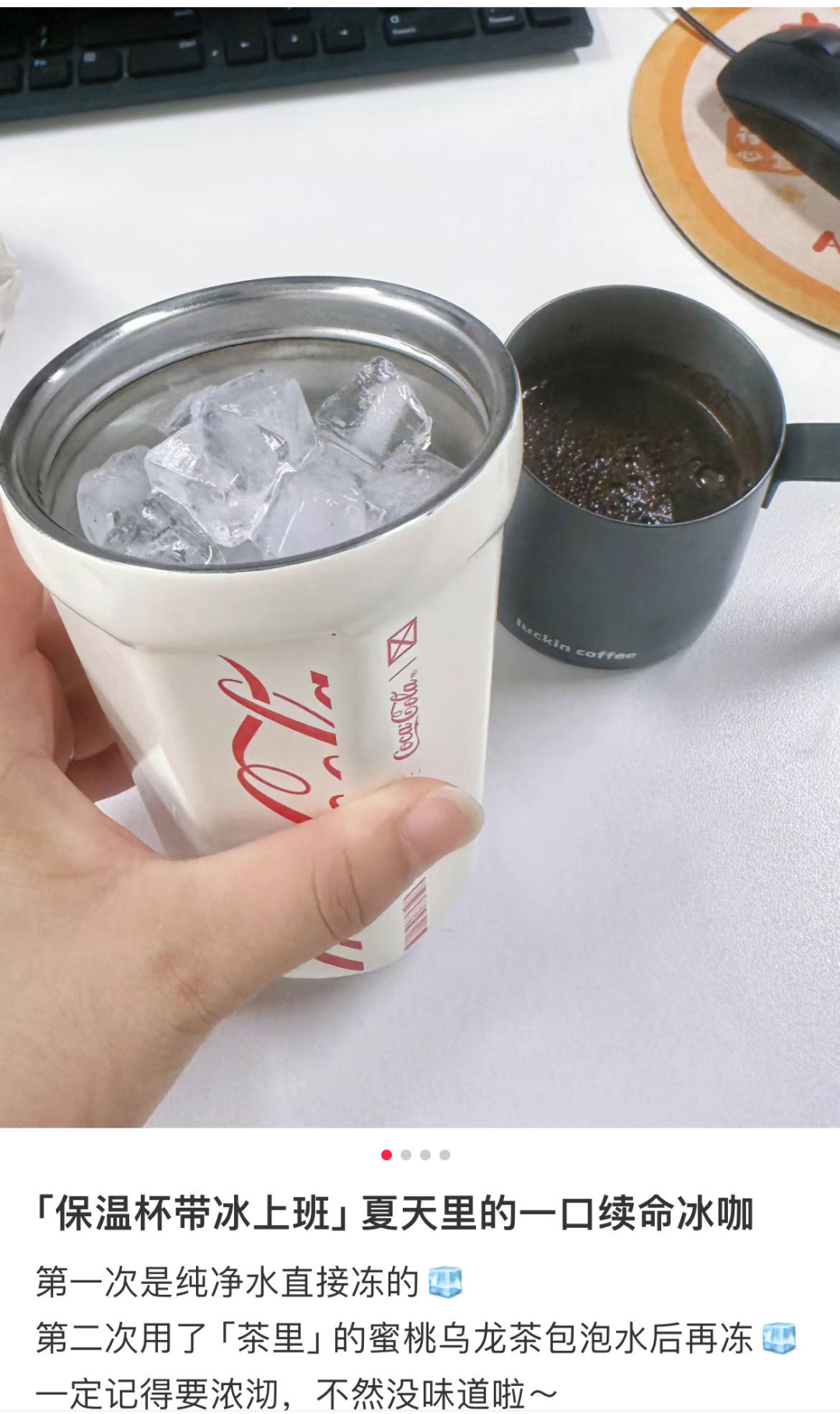 3.5元冰杯背后的消费降级:为何白领们钟爱自制冰饮?