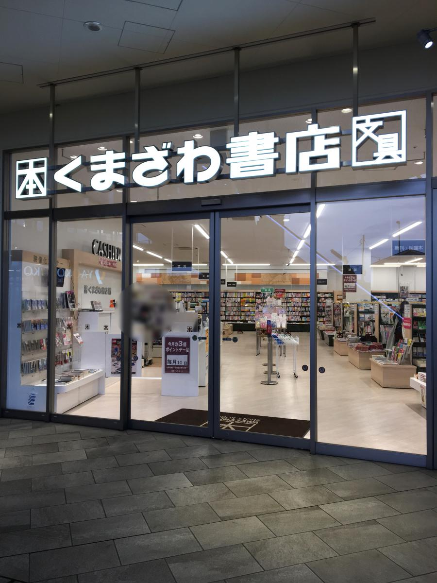 茑屋书店惨遭同行“复制粘贴”?店面设计几乎雷同,撞名日本第三书店!网友:你是李逵,还是李鬼?
