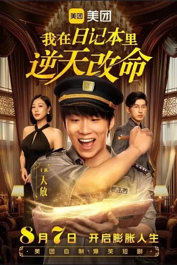 万物皆处于永恒变化,2024 热门营销在“流动”中升维 | 年终专题③