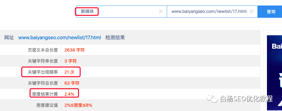 白杨SEO：企业网站SEO各个页面用统一后缀标题有什么用？【解答】
