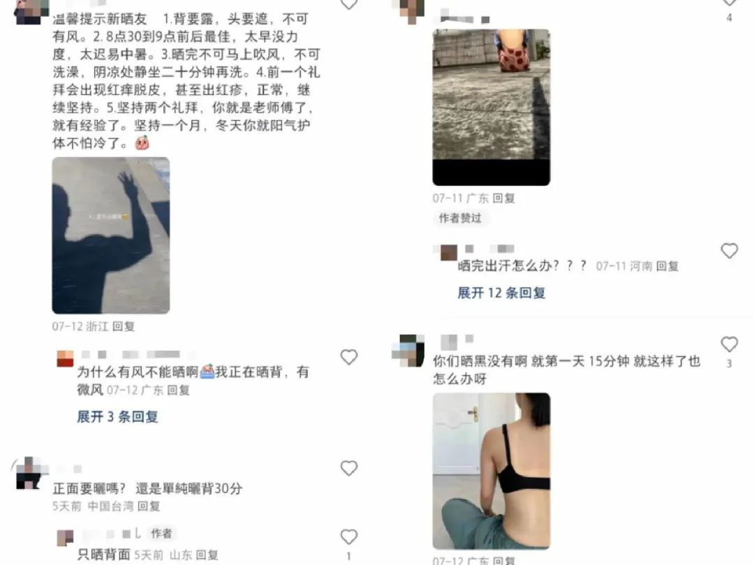 全网浏览量超5亿,三伏天“晒背”是如何走红的?