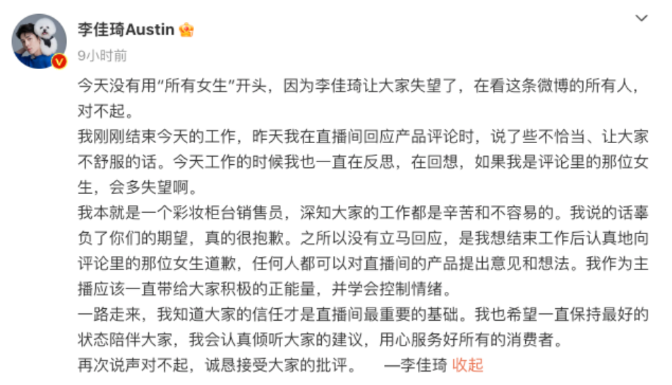 翻车的李佳琦,退休的张勇,以及远去的狂热消费时代