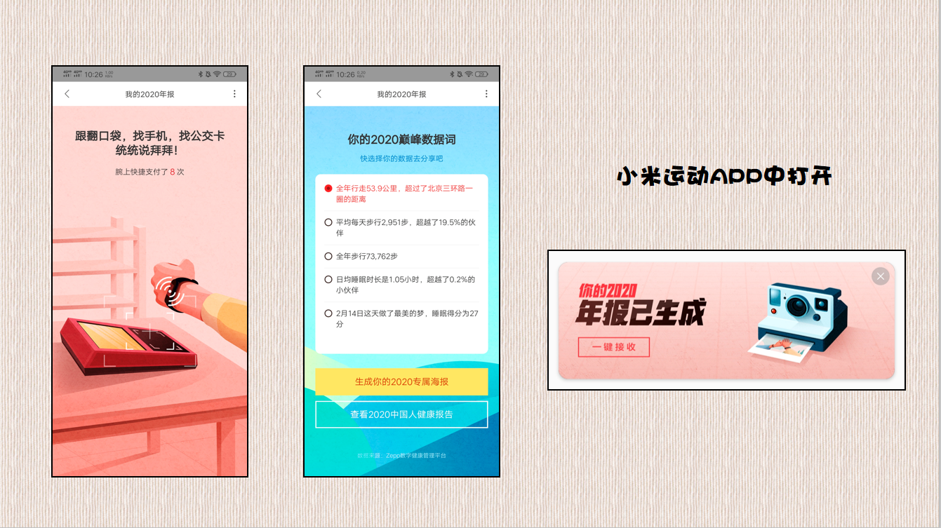 小米运动2.png 小米运动2.png