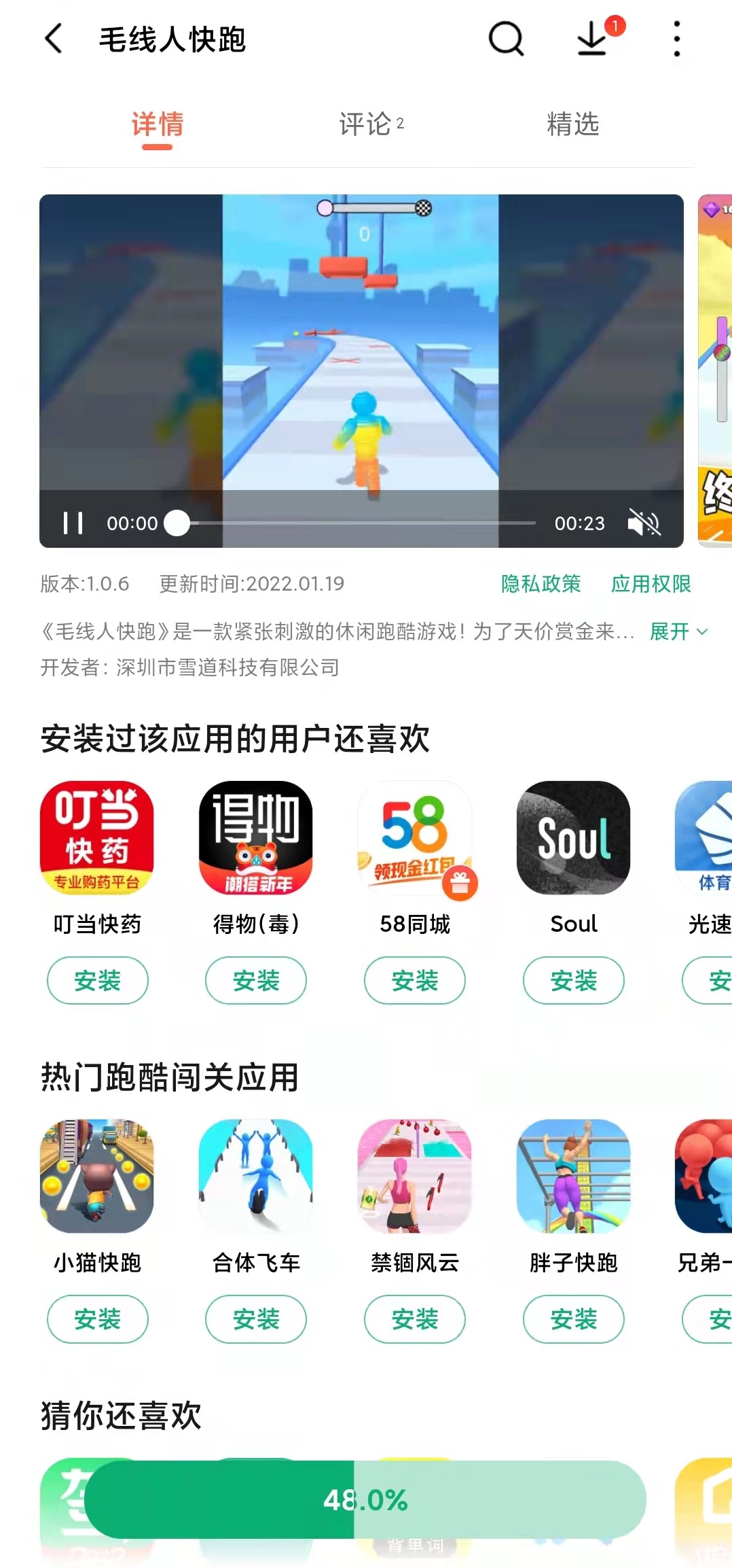 调查|手机App成广告垃圾桶,拦不住的广告里藏着哪些陷阱? 调查|手机App成广告垃圾桶,拦不住的广告里藏着哪些陷阱?