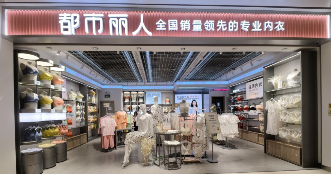 品牌焕新,都市丽人如何深入人心?