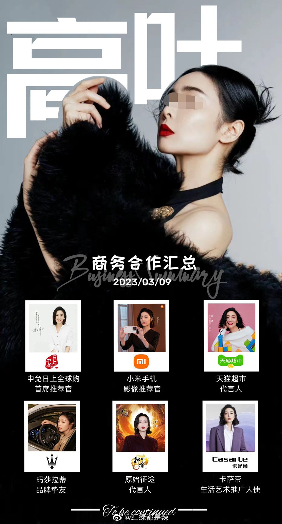 都两个月了,我还在广告里看《狂飙》