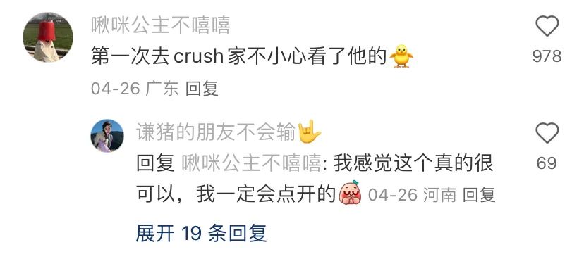 小红书网感文案，句句神标题
