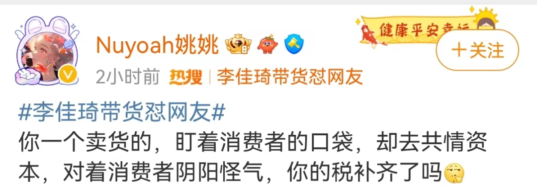 盯着所有女生钱包的李佳琦，直播间一句话却把&ldquo;打工人&rdquo;都气疯了！
