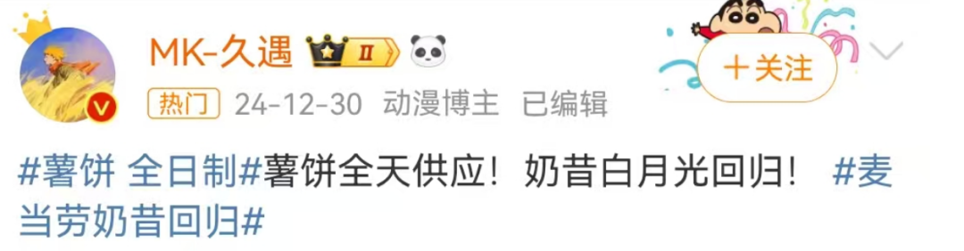 被下架10年，麦当劳&ldquo;白月光&rdquo;一回归就爆了！