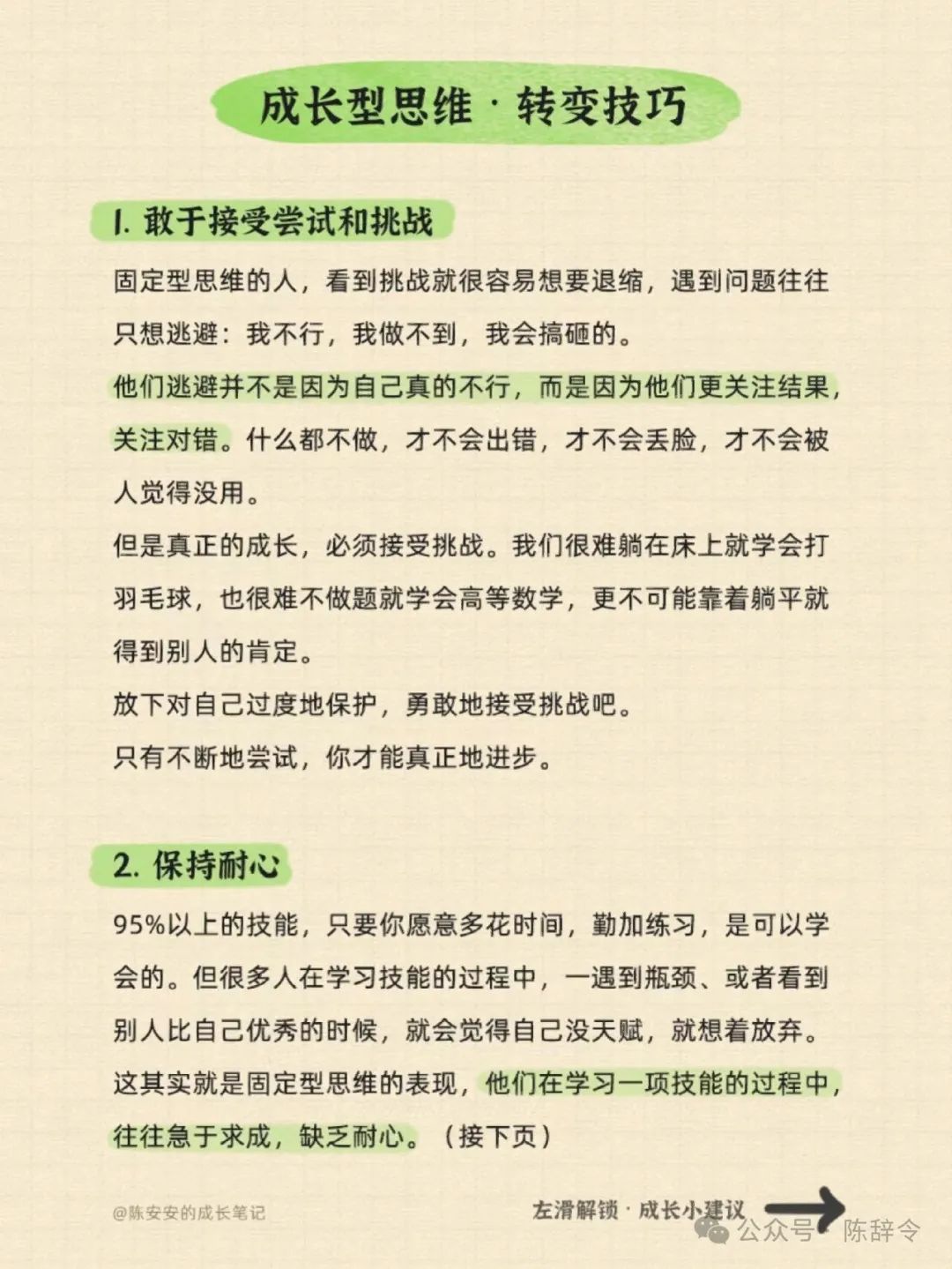 如何让自己人生开挂？高手都打通了这个底层思维范式。