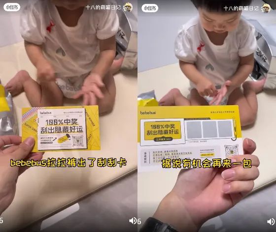 客单价1000+！bebebus如何通过投放产品布局拿下婴童用品市场？