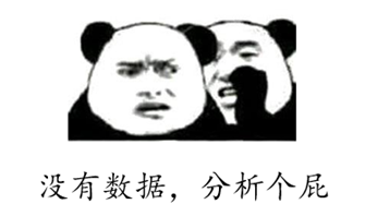 B2B行业数据分析,我手把手拆解一个案例