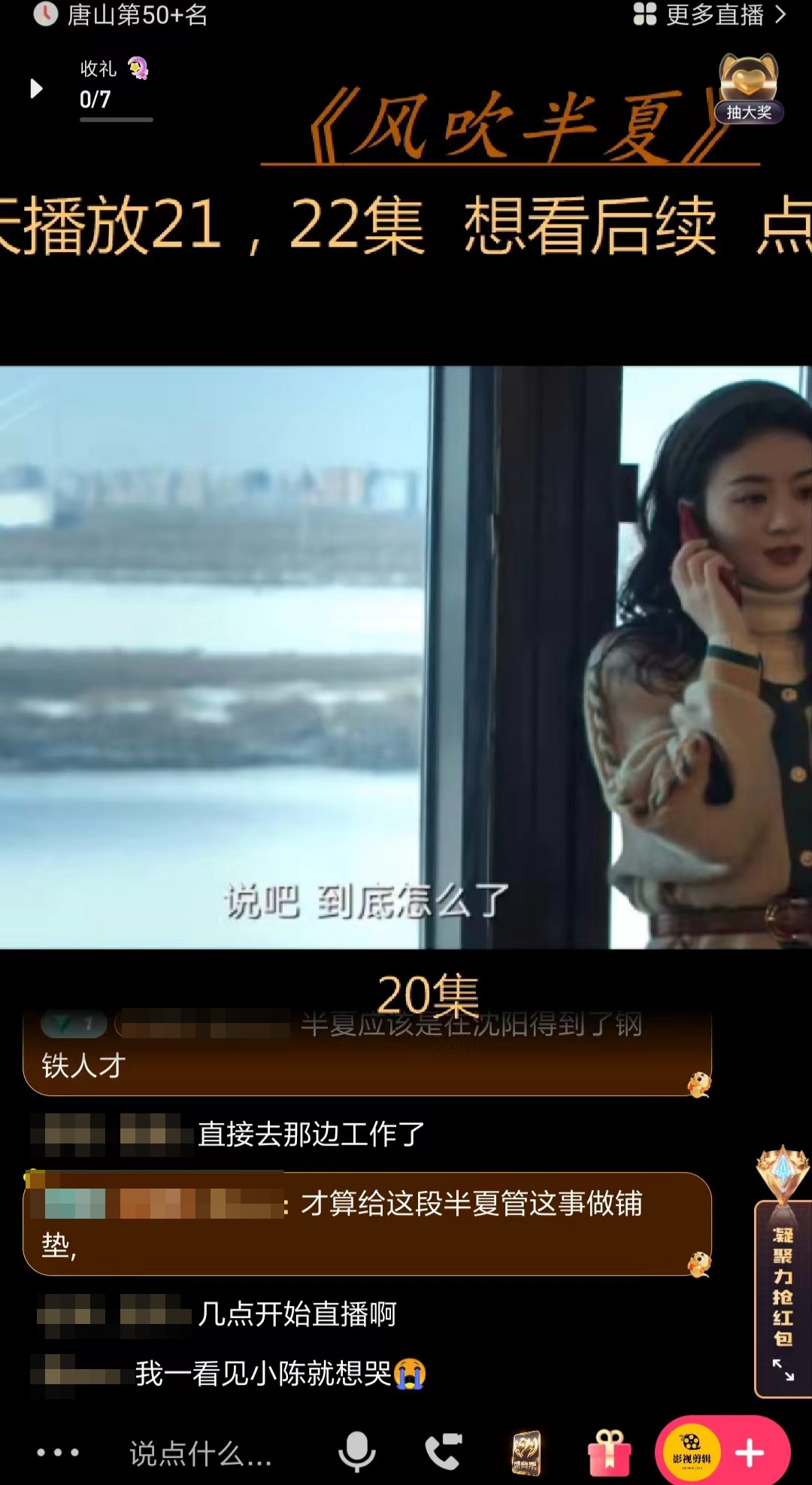 短视频平台直播影视剧,“抖快号”取代“爱优腾”?