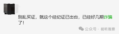 直播人速进！三年聊天记录挖出的诈骗 &ldquo;雷区&rdquo;，收藏观看避坑!