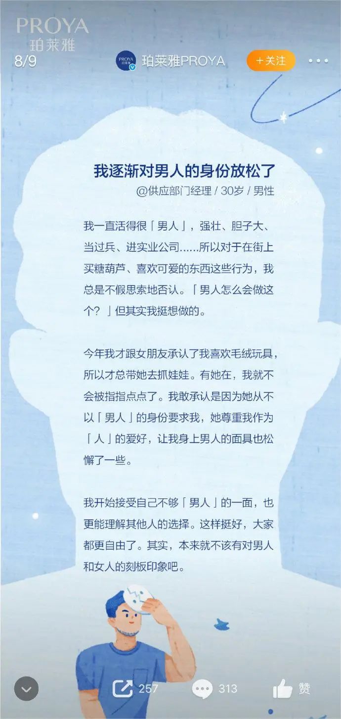 品牌请看!女性营销避雷指南