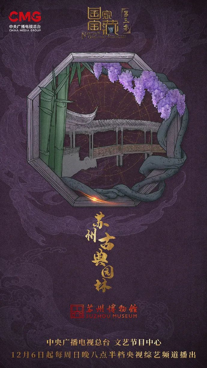 央视节目的海报设计，绝了