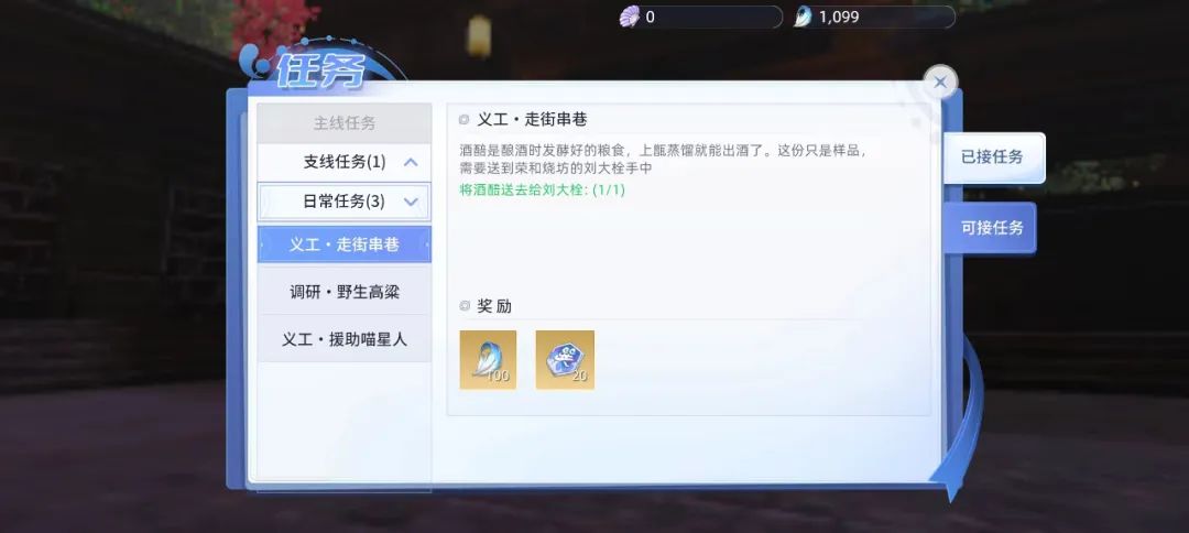 茅台的元宇宙App火了，也被骂惨了