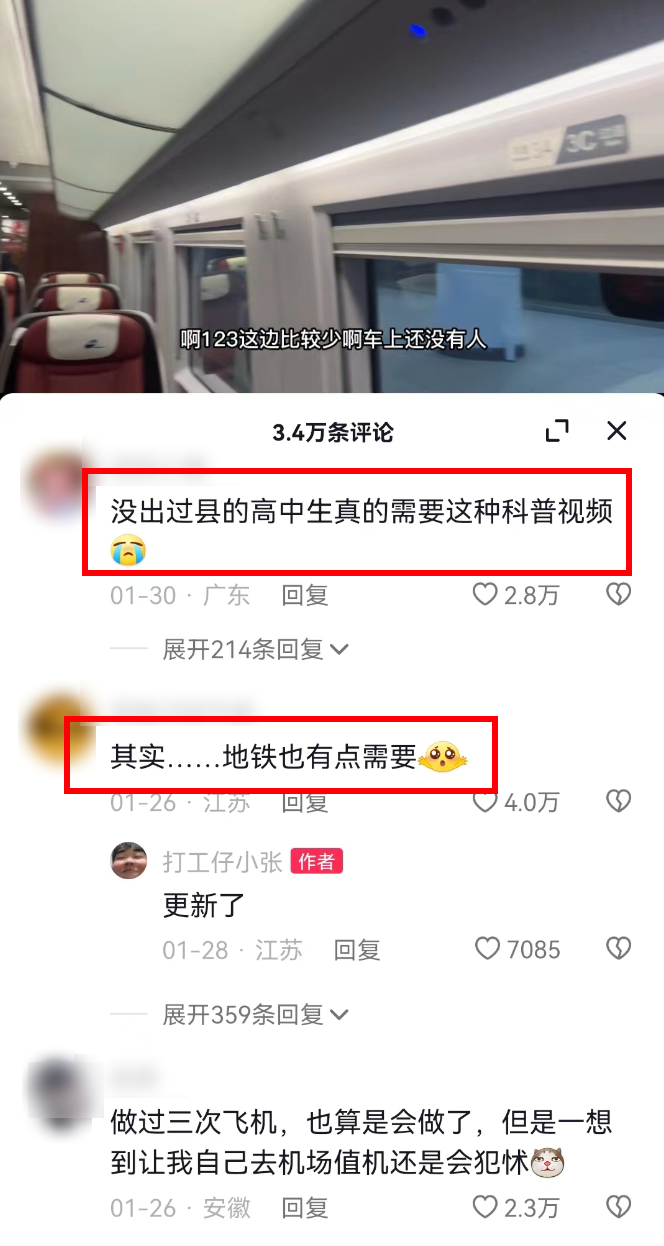靠科普常识在抖音月涨粉200万,这个“打工仔”太野了……