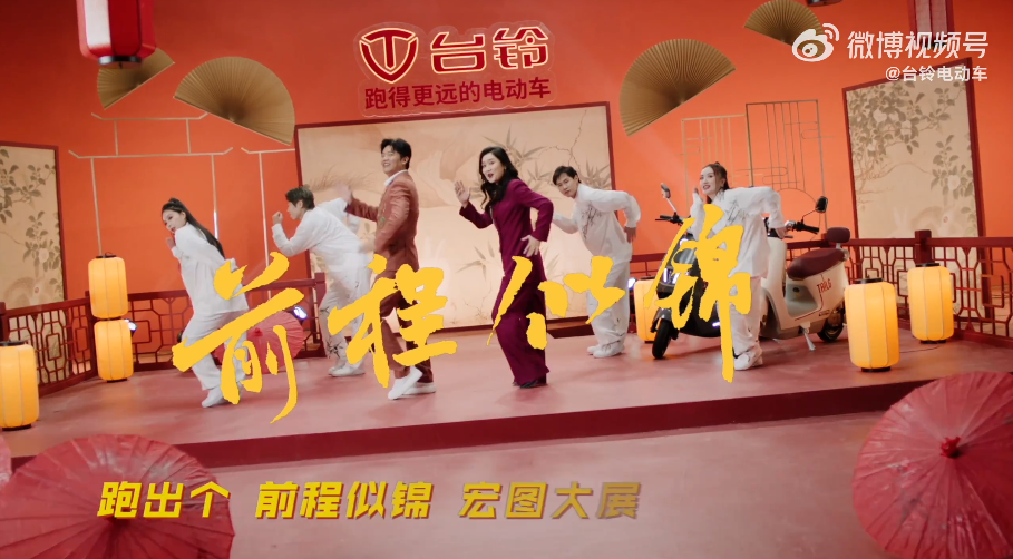 携手凤凰传奇春节贺岁,台铃电动车这场CNY营销“太灵”了