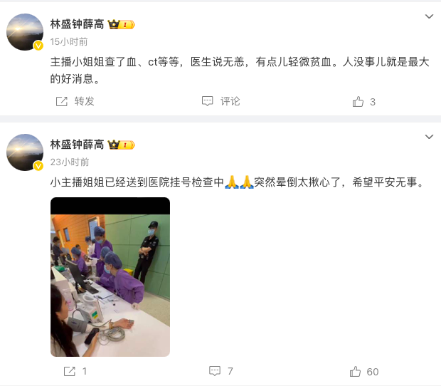 臭脚味、小**、直播猝……公关下场“搞流量”