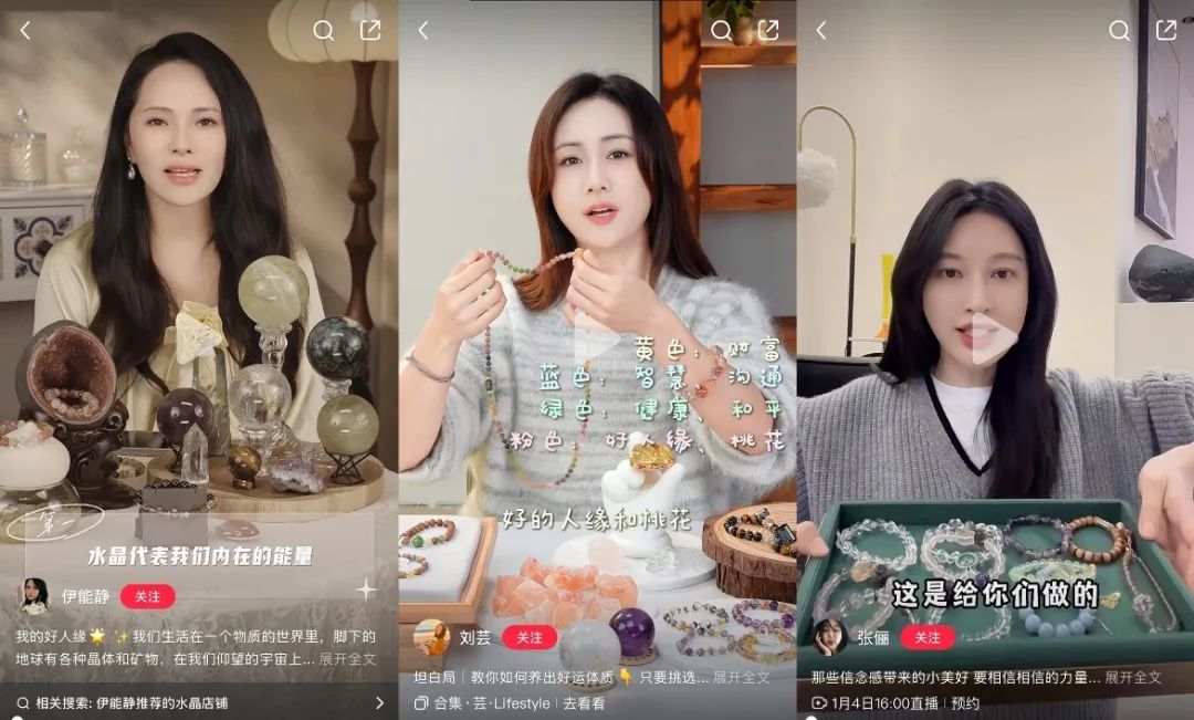 爱搞钱的年轻人,买爆水晶