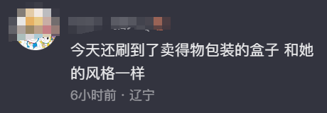 7天一个亿，抖音新&ldquo;一姐&rdquo;画风太狂野了