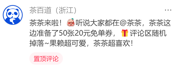 一年带动6个亿,熊猫经济还能火多久?