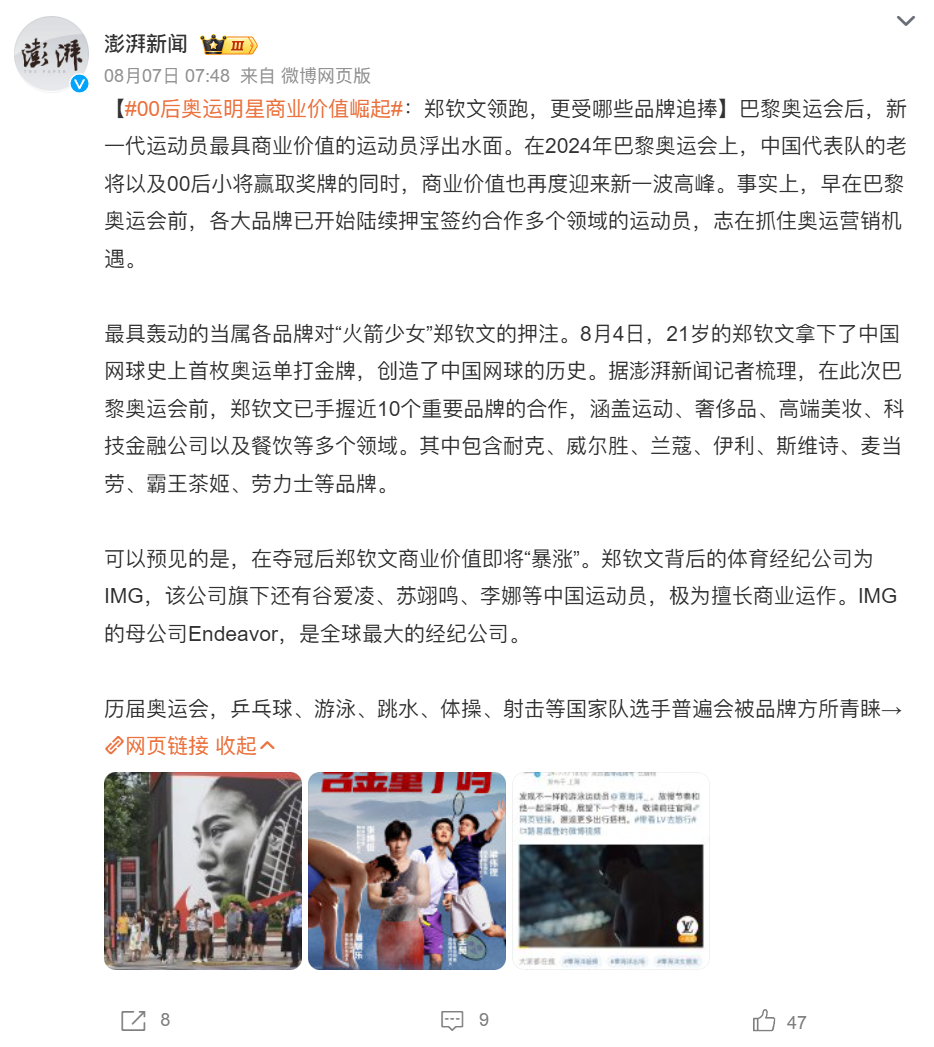 品牌扎堆“迎战”奥运,哪家的营销最让你喜欢?