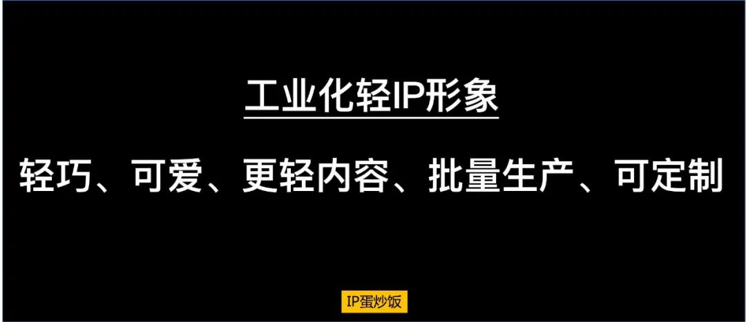 轻IP,从开发到运营的完整小攻略(下)