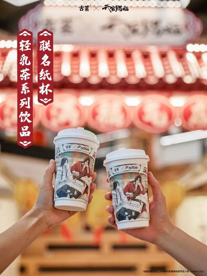 茶饮界的IP联名,谁才是“卷王”?