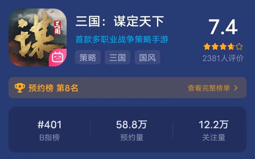 2024年开年,b站开测了一款率土like SLG