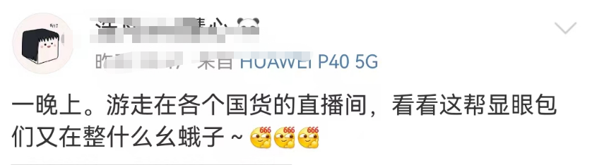 鸿星尔克主播用鞋洗头,国货大乱炖笑不活了!