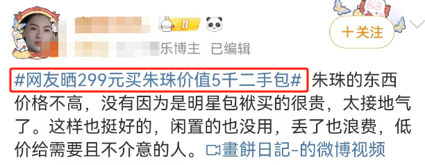 京圈第一名媛摆地摊,比“爱马仕装大葱”还炸裂!